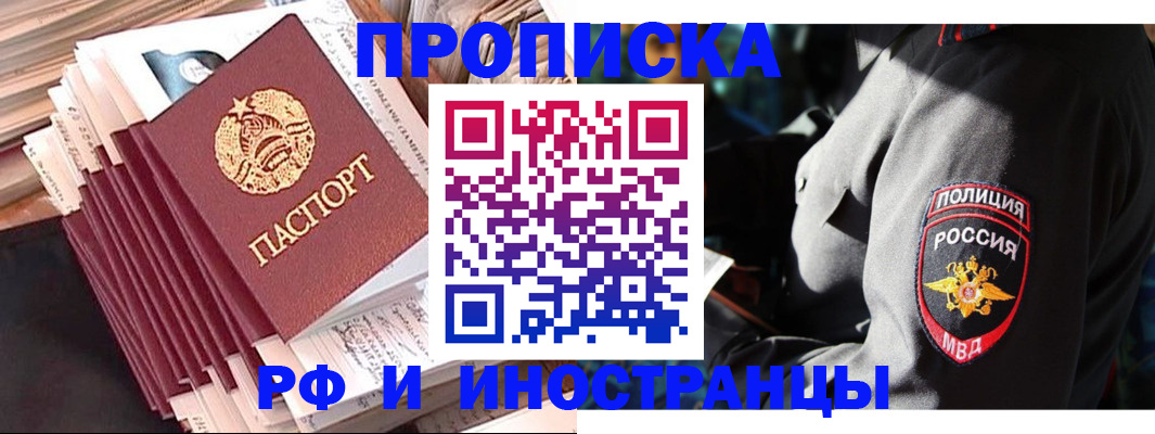 прописка в квартире в Владикавказе