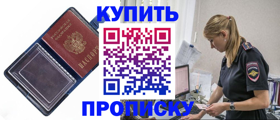 временная регистрация надежно в Владикавказе