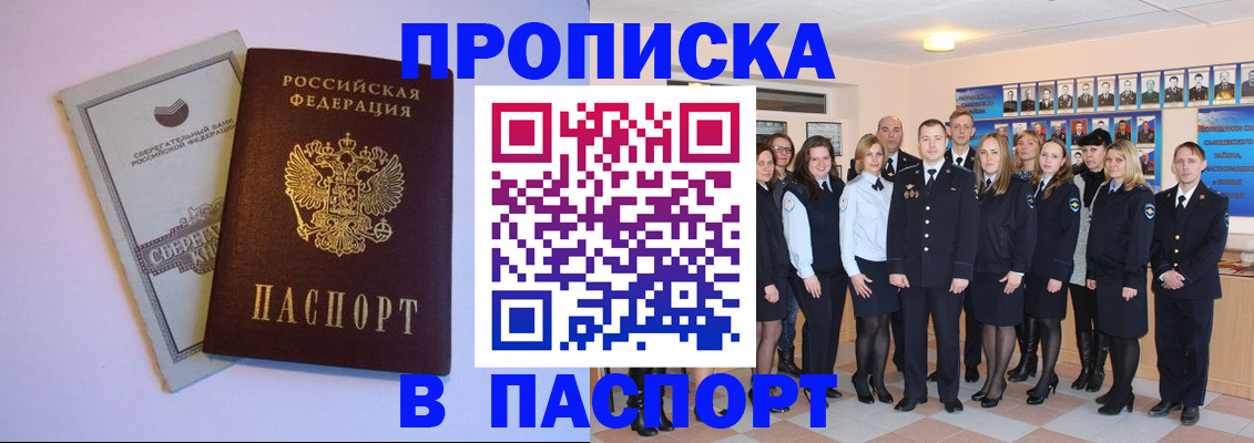 временная регистрация для школы в Владикавказе