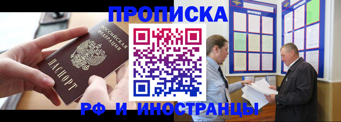 временная регистрация в квартире в Владикавказе